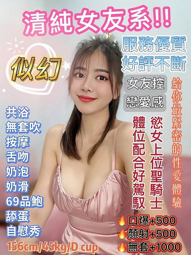 ✧北門 全套服務✧晗雨✧柔情小秘書✧身高166cm✧體重54kg✧胸圍E罩杯✧年齡19歲✧69 殘廢澡 喇舌 火車便當 舔鮑 需全程戴套 不可SM 後門